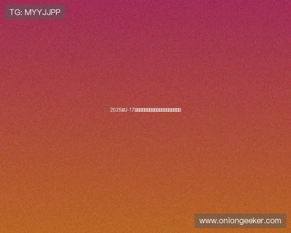 2025年U-17女足世界杯日本队展现职业水准引球迷惊叹